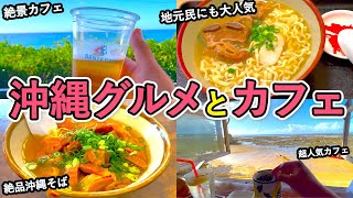 [Okinawa Gourmet\u0026Popular Cafe] Travel to Okinawa 【Okinawa/Japan/Trip/travel/cafe/gourmet/ramen】