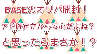 【遊戯王】【オリパ開封】確定オリパは強い！？それとも弱いのか！？5000円オリパ開封！