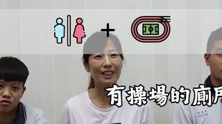 南崁高中第19屆｜殘酷二選一