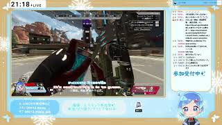 【配信アーカイブ】復帰配信！激レアエペランク参加型🌟  | ApexLegends【2024年11月9日】