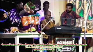 ரசிகர்கள் விருப்பத்திற்கிணங்க பாடல் ஆர்மோனிஸ்ட் MG.ராஜசேகர்