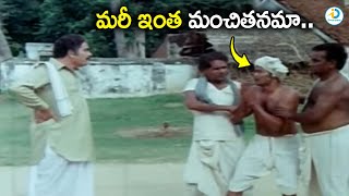 మరీ ఇంత మంచితనమా  | Rao Gopal Rao Movie Scenes | Shoban Babu Radhika Movie Scenes | iD Post Cinema