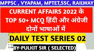 MPPSC Test Series 2021/2022 | MPPSC Test paper| मध्यप्रदेश लोक सेवा परीक्षाUPPCS Test Series bpsc ||