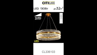 Citilux Ричард CL336103 LED Люстра хрустальная с пультом Бронза