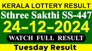 Kerala Sthree Sakthi SS-447 Result Today On 24.12.2024 | Kerala Lottery Result Today.