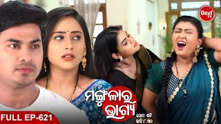 MANGULARA BHAGYA- ମଙ୍ଗୁଳାର ଭାଗ୍ୟ -Mega Serial | Full Episode -621 |  Sidharrth TV