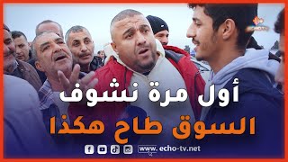 شـاهد.. نقـاش حـاد بين صاحب سيارة \