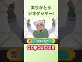 コロンビアチャンス geoguessr vtuber 切り抜き shorts