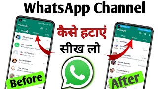 WhatsApp Channel ko kaise hataye ||  WhatsApp Channel Ko Delete kaise Karen