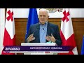 კორონავირუსი  ეპიდემიური ვითარება საქართველოში