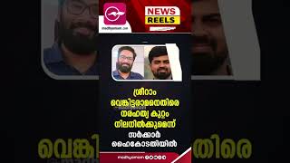 പ്രധാന വാർത്തകൾ ഒരു മിനിറ്റിൽ | News Reels |23.11.2022 |  Madhyamam