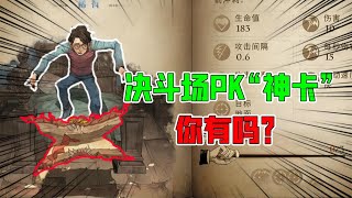 哈利波特魔法觉醒：决斗神卡？妖怪书真的好用！你有了吗？【追梦大男孩】