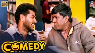 "I am Your Best Friend,Please!!!"-Vadivelu Comedy | Manathai Thirudivittaai Comedy Scenes |Vadivelu.