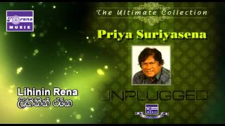 Lihinin Rena (Unplugged) - Priya Sooriyasena