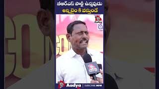 బండ బూతులతో.. రేవంత్ ఇజ్జత్.. | Farmers Satirical Comments On Revanth Reddy