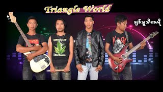 အွန်သျှိုင်း - ချစ်သူသိစေလို (Triangle World)