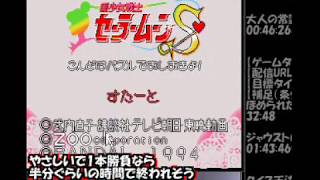 Speedrun SFC 美少女戦士セーラームーンS こんどはパズルでおしおきよ(やさしい) 15:07\