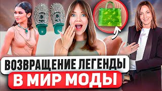 НОВОСТИ ФЕШН ✨ Louis Vuitton набирает популярность. Зендея в рекламе Bulgari. Пляж Dolce \u0026 Gabbana