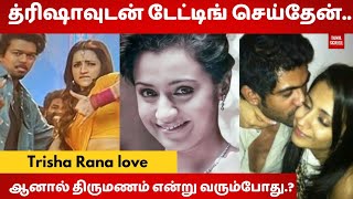 திரிஷாவுடன் டேட்டிங் செய்தேன்.. ஆனா.. நடிகர் ராணா வெளிப்படுத்திய சீக்ரெட்!