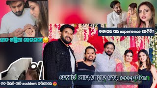 ବାହାଘର ପର experience share କଲେ Jyoti..car accident ହେଇଗଲା😱