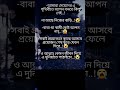 আমরা মেয়েরা subscribe youtube comment please support and like please shortvideo viral share