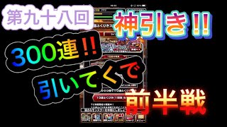 【DQMSL】7周年おめでとうございます‼️無課金者、鬼の300連‼️