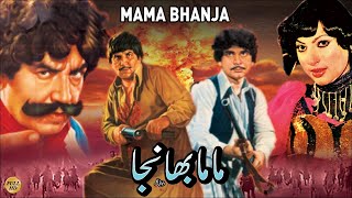 MAMA BHANJA (1980) - SUDHIR \u0026 MUSARRAT SHAHEEN - OFFICIAL PAKISTANI MOVIE