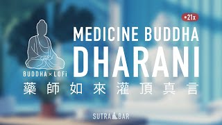 十小咒6 - 藥師如來灌頂真言[21遍]⭐Ten Short Dharani No.6-Medicine Buddha Dharani[21x]⭐