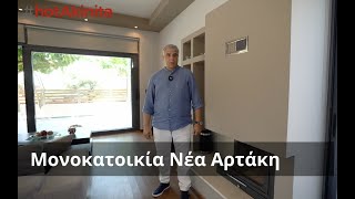 Μονοκατοικία  προς Πώληση | Ν. Αρτάκη | #hotAkinita by Keller Williams Solutions Group