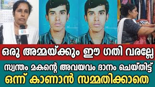 ഒരു അമ്മയ്ക്കും ഈ ഗതി വരല്ലേ | പൊട്ടി കരഞ്ഞു കൊണ്ട് അമ്മ | Bro Wayanad Vlogs