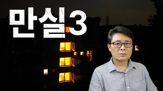 대기업 출신 17년 차 고시원 원장님, 만실 운영 꿀팁 (3화)