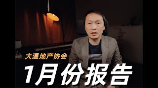 温哥华房地产2025/销量继续下跌，房价平稳，微涨！