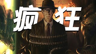 把人逼瘋？！！最極端瘋狂的恐怖佳作 裸體午餐鑒賞 #movie #電影 #電影推薦 #影視解說 #奇幻電影 #horror #horrormovies #film