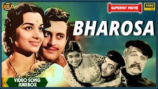 Bharosa 1963 | Movie Video Song Jukebox | Guru Dutt, Asha Parekh | Super Classic Movie Songs |