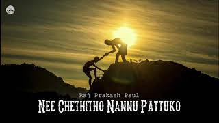 Nee Chethitho | Raj Prakash Paul | Telugu Christian Song | Telugu worship song |