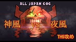 【TH9 神風 vs 夜風 対抗試合】クイヒーゴレホグ EQ裏バル ３本