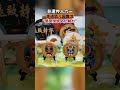 非遗传人六一走进幼儿园舞龙现场还有许多非遗节目和展品，幼儿园园长表示，让孩子感知传统文化的魅力，过一个有意义的儿童节。