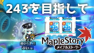 [初見歓迎]倍バフ消えそうですが4時間狩れってことですか？[メイプルストーリー]