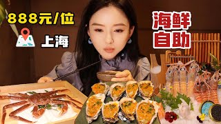 Shanghai ¥888 Seafood Buffet  Many Options + Premium Sashimi \u0026 Pine Leaf Crab!