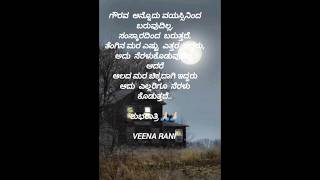 ಇದೇ ನಿಜವಾದ ಮಾತು  #motivation #kannadaquotes