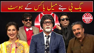 Mailbox with Aftab Iqbal | Big B as host |  Bloopers | Episode 35 | 10 July 2021 | Aftabiyan