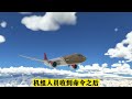 1958年中国民航佛坪空难模拟还原。 空难 飞机 模拟飞行 抖音创作者广告分成计划 抖音个人页也能变现了