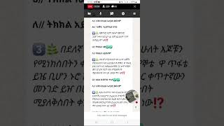 የሁረል አይን ጥያቄ ከነ መልሱ