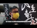 中共建黨百年：香港社運人士質問「為什麼可以聚集辦慶典但不能搞示威？」－ bbc news 中文