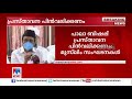 ബിഷപ് പ്രസ്താവന പിന്‍വലിക്കണം സര്‍ക്കാര്‍ നോക്കി നില്‍ക്കരുത് മുസ്‌‌ലിം സംഘടനകള്‍ pala bishop