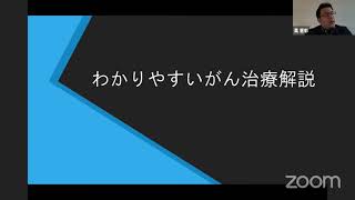 NPO法人統合医学健康増進会 第20回公開講演会（Zoom配信）