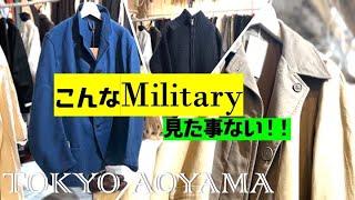 【希少Military】東京青山で古着と現代服を扱う店に行ったら見た事ない服しかなかった