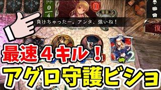 【シャドバ】１コス連打して４ターンキル！アグロ守護ビショップ【ゆっくり実況】