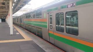 E233系3000番台ヤマU618編成+ヤマU223編成大宮駅発車