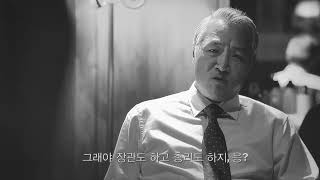 어차피 인생의 주인공은 다 정해져 있는 거란다.. #내부자들#InsideMen  2015 #이경영 #백윤식